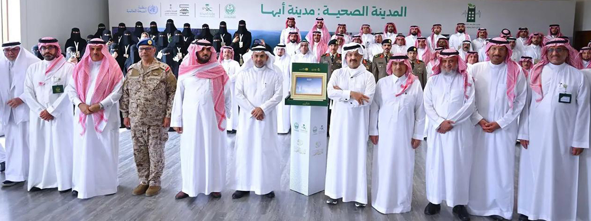 مدينة أبها تحصل على الاعتماد الدولي